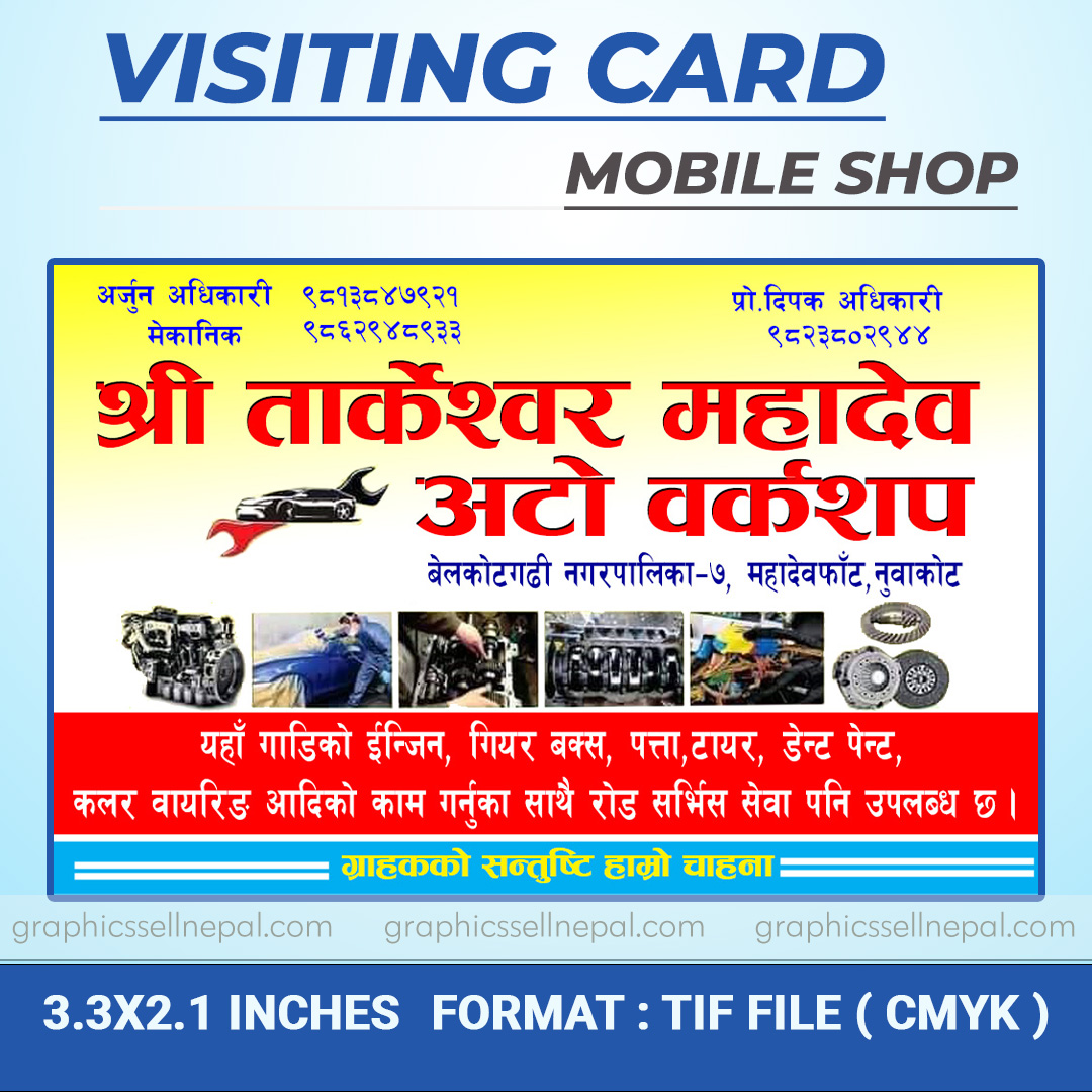 FN : 5702 Auto Workshop