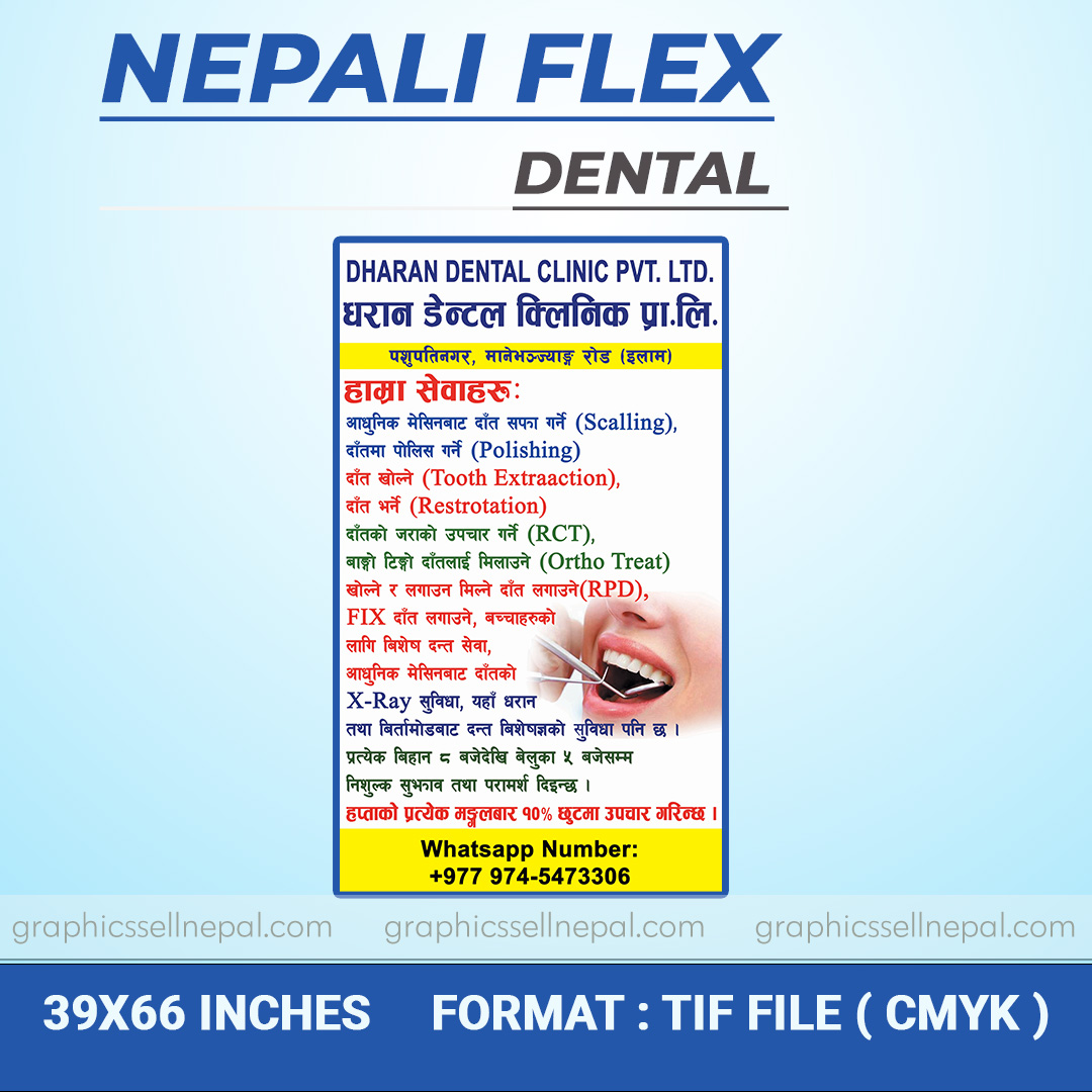 FN : 4031 Dental Flex