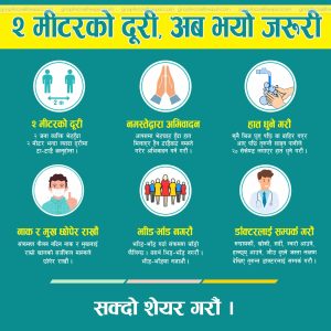 FN : 1225 Health Awareness Banner