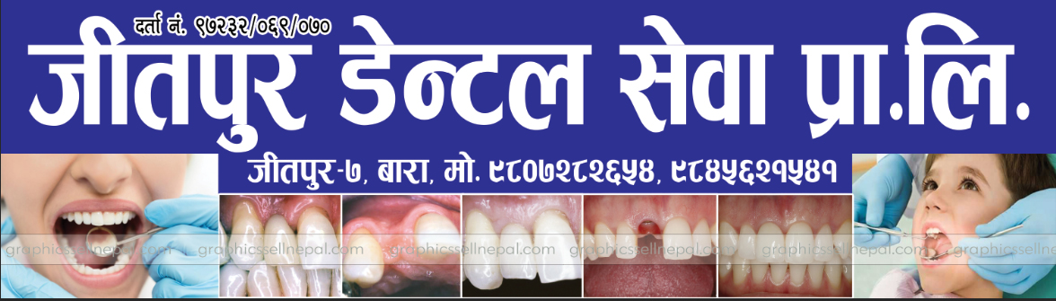 FN : 1232 Dental Banner - Image 2