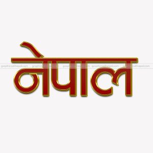 FN : 1244 Text Effect