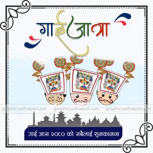 FN : 4053 Gai Jatra