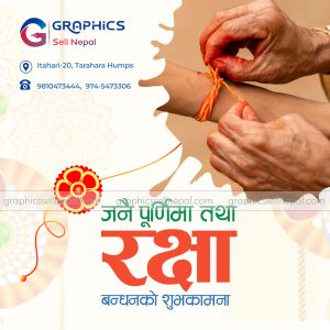 FN : 4055 Janai Purnima