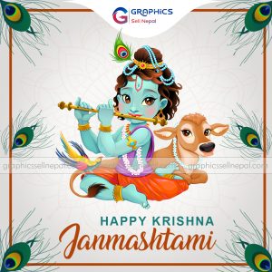 FN : 4057 Krishna Janmastami