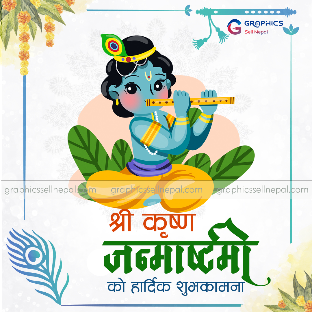 FN : 4058 Krishna Janmastami