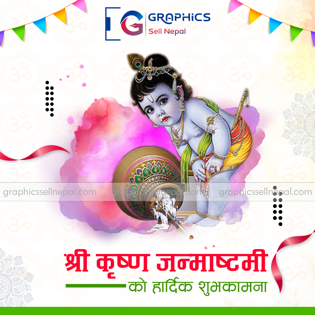 FN : 4059 Krishna Janmastami