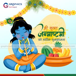 FN : 4060 Krishna Janmastami