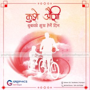 FN : 4065 Father's Day