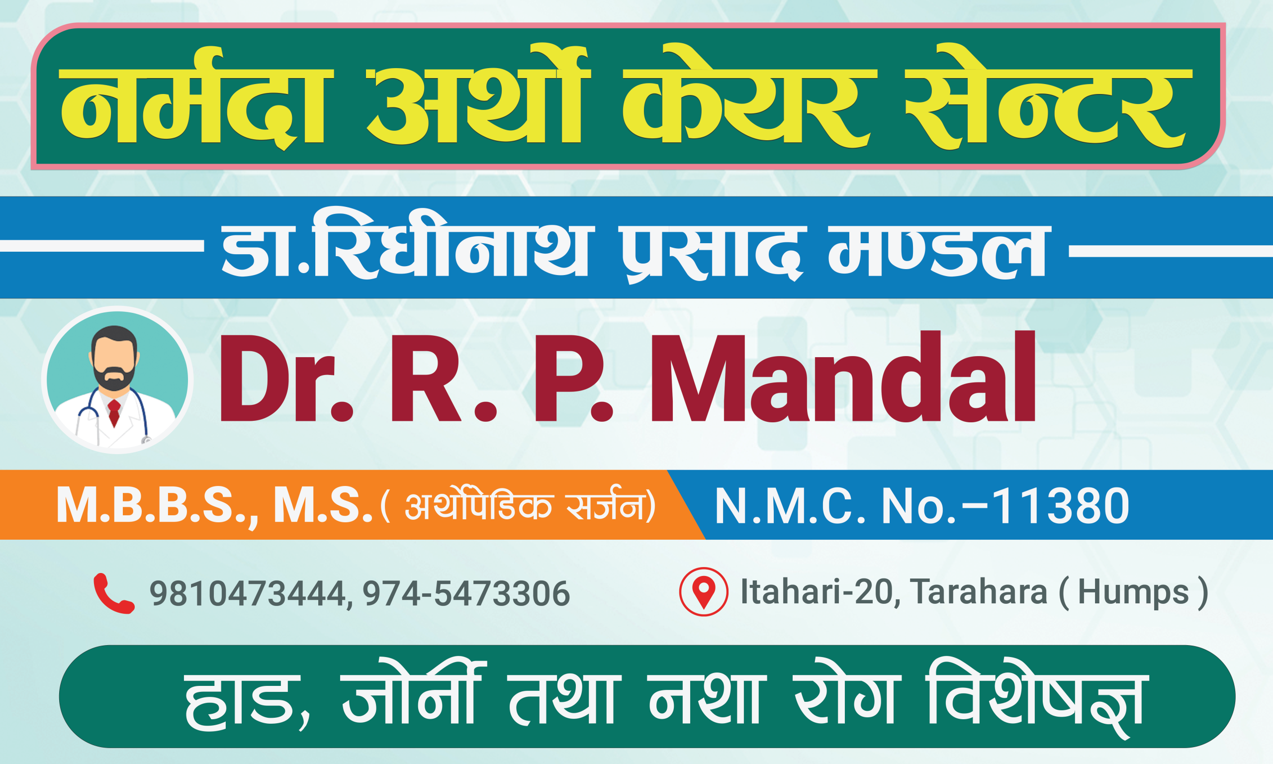 FN : 4068 Medical Banner PSD - Image 2