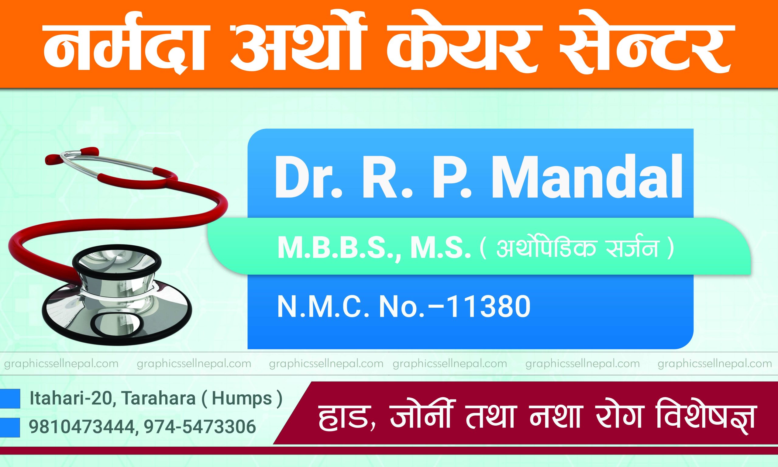FN : 4069 Medical Banner - Image 2