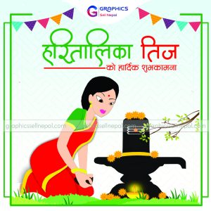FN : 5405 Happy Haritalika Teej