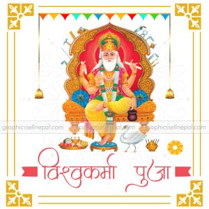 FN : 4073 Vishwakarma Pooja