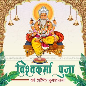 FN : 4074 Vishwakarma Pooja Poster