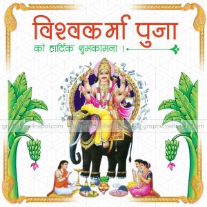 FN : 4075 Happy Vishwakarma Pooja