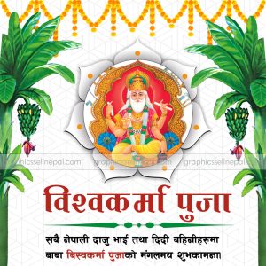 FN : 5406 Vishwakarma Banner