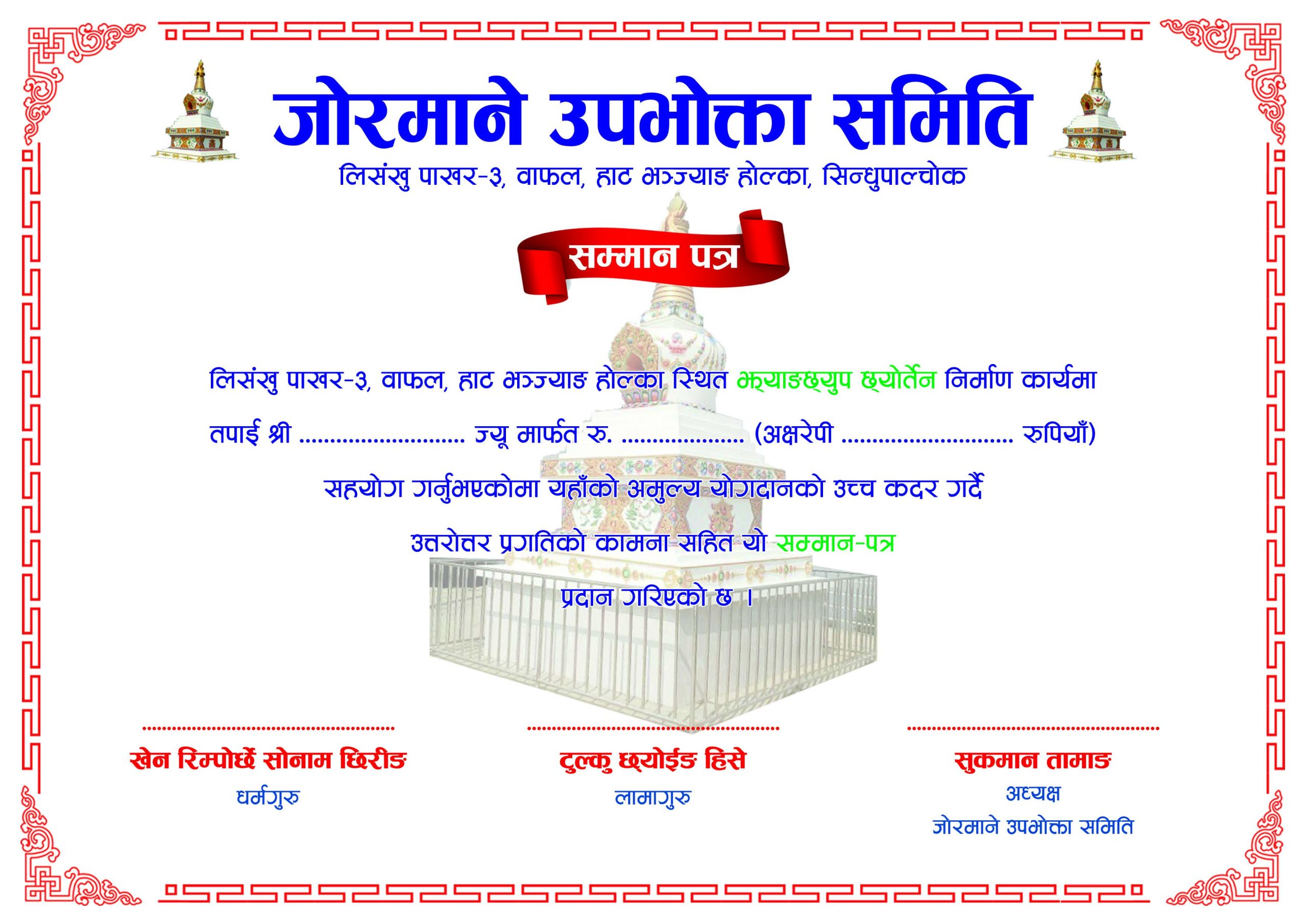 FN : 5518 Certificate Design - Image 2