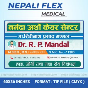 FN : 4068 Medical Banner PSD