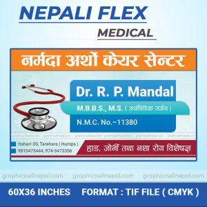 FN : 4069 Medical Banner