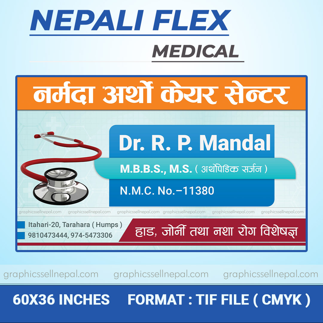 FN : 4069 Medical Banner