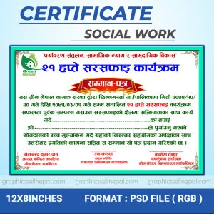 FN : 4036 Certificate Design