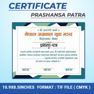 FN : 4040 Prashansa Patra