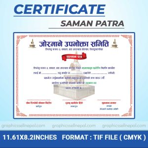 FN : 5518 Certificate Design