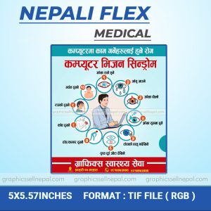 FN : 1224 Health Awareness Banner