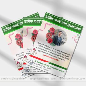 FN : 4092 हार्दिक बधाई