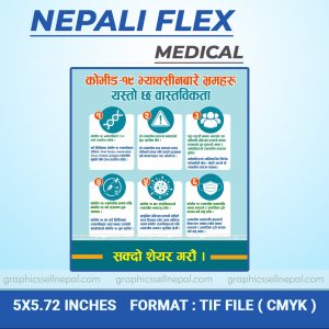 FN : 1227 Health Awareness Banner