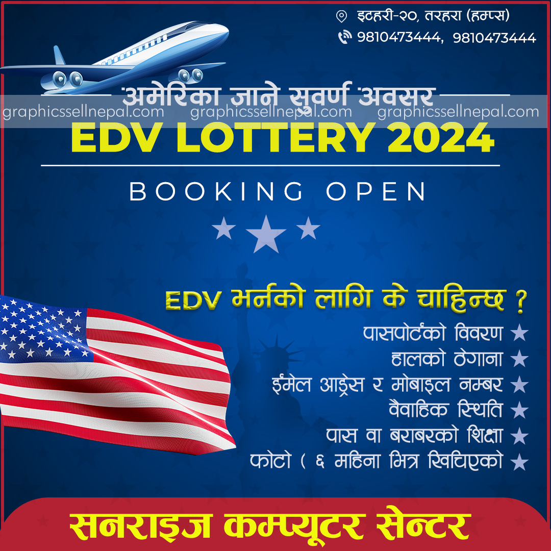 FN : 4117 EDV lottery 2024