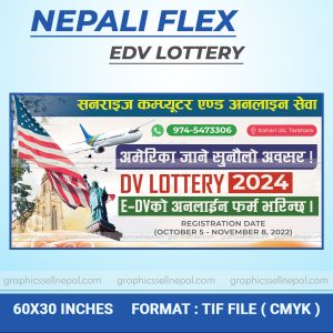 FN : 4118 डीभी चिट्ठा खुल्यो