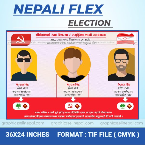 FN : 4134   Graphic Sell Nepal