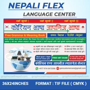 FN : 5126 Language Center