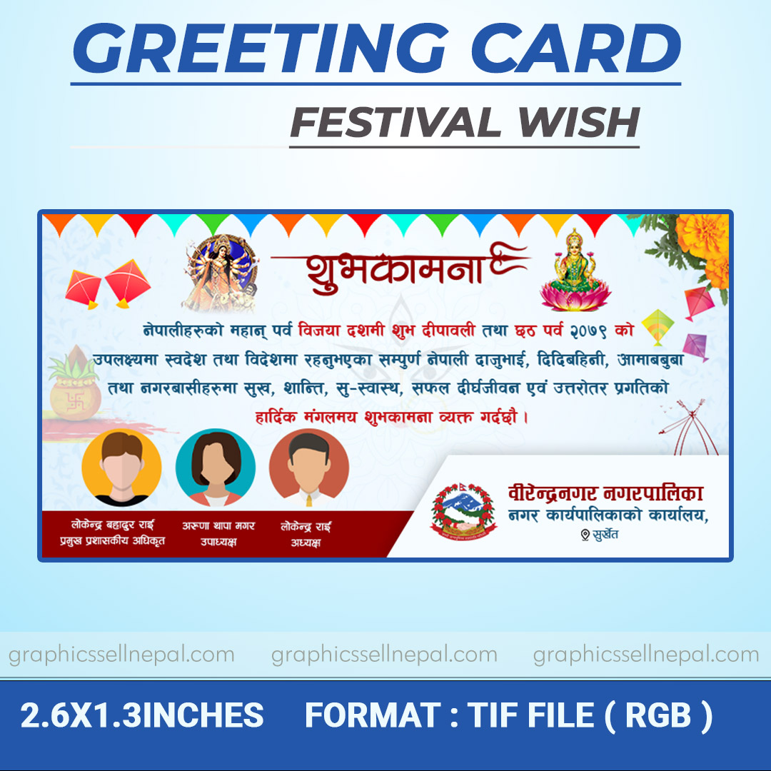 FN : 4108 दशैं तिहार Web Banner
