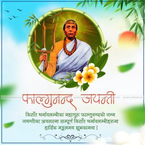 FN : 4179 Guru Falgunanda Jayanti