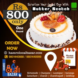 FN : 5232 Best Butterscotch Cake