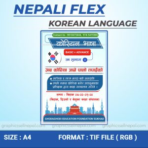 FN : 4157 Korean Language