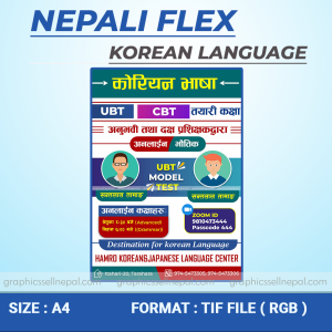 FN : 4164 Korean Language Flex