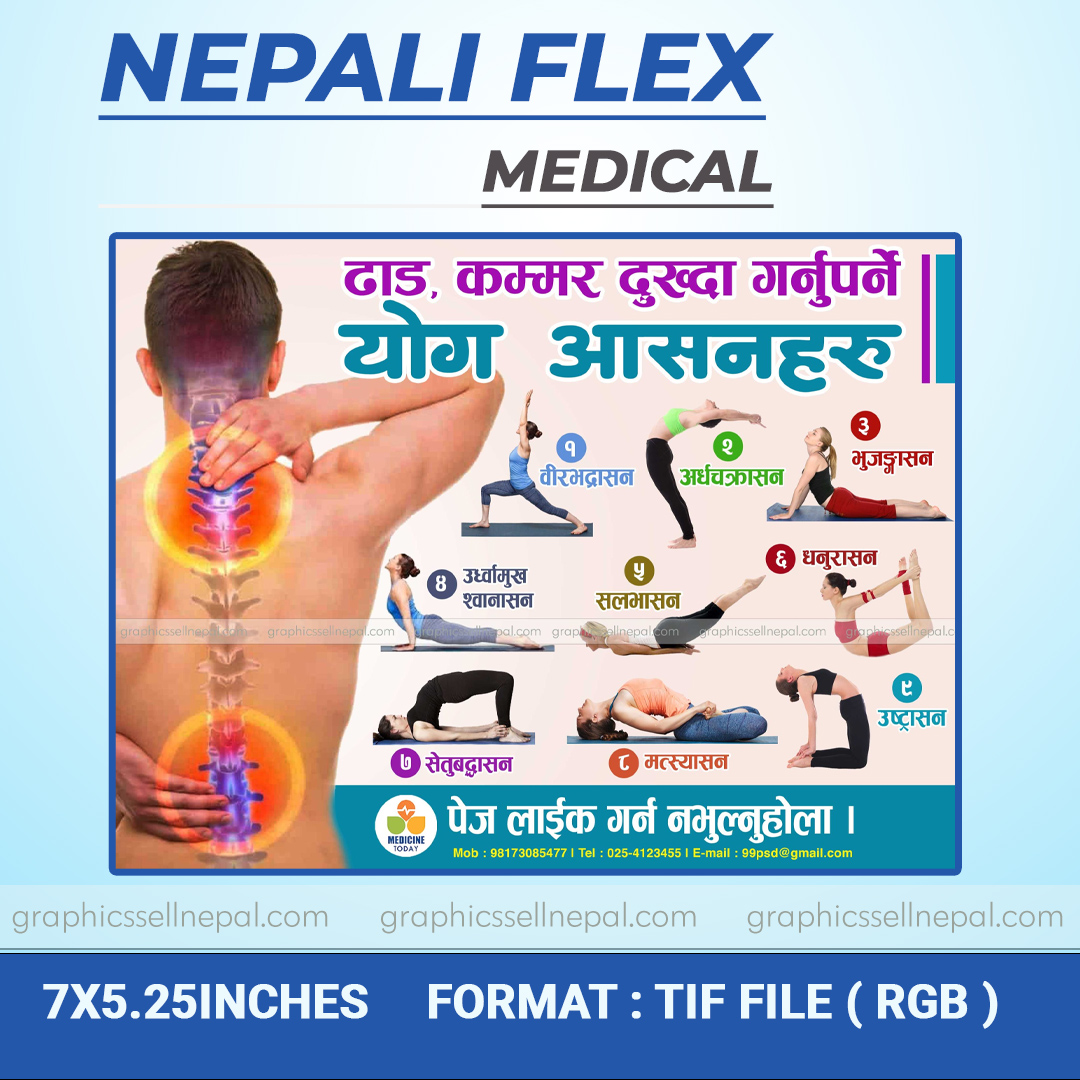 FN : 1221 Yog Aasan