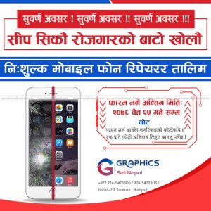 FN : 4306 Mobile Repairing Training