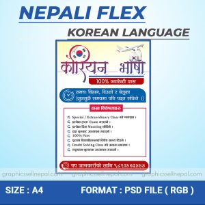 FN : 4309 Learn Korean Language
