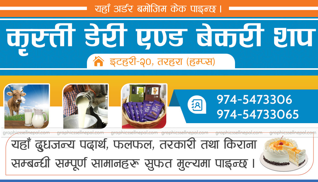 FN : 4311 Dairy Visiting Card - Image 2