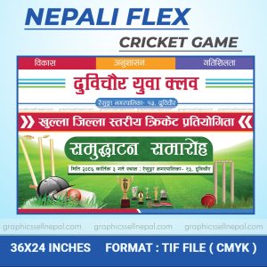 FN : 5153 Cricket Competition