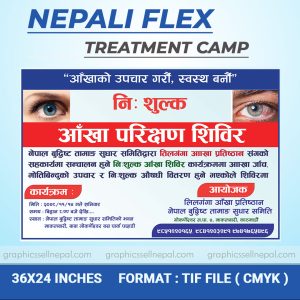 FN : 5133 Free Eyecamp Flex