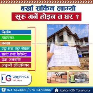 FN : 4327 Construction Banner