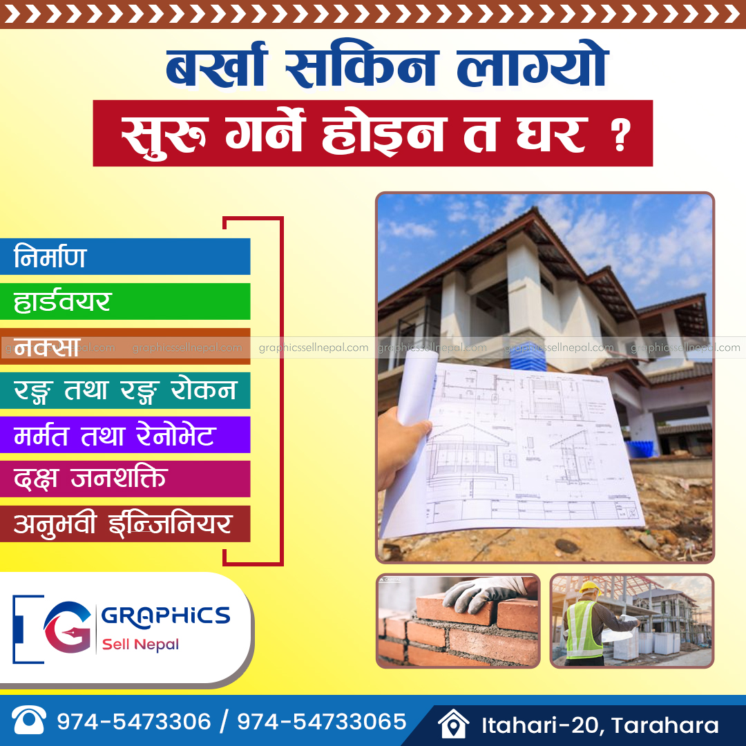 FN : 4327 Construction Banner