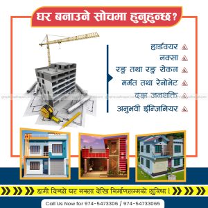 FN : 4328 House Construction Banner