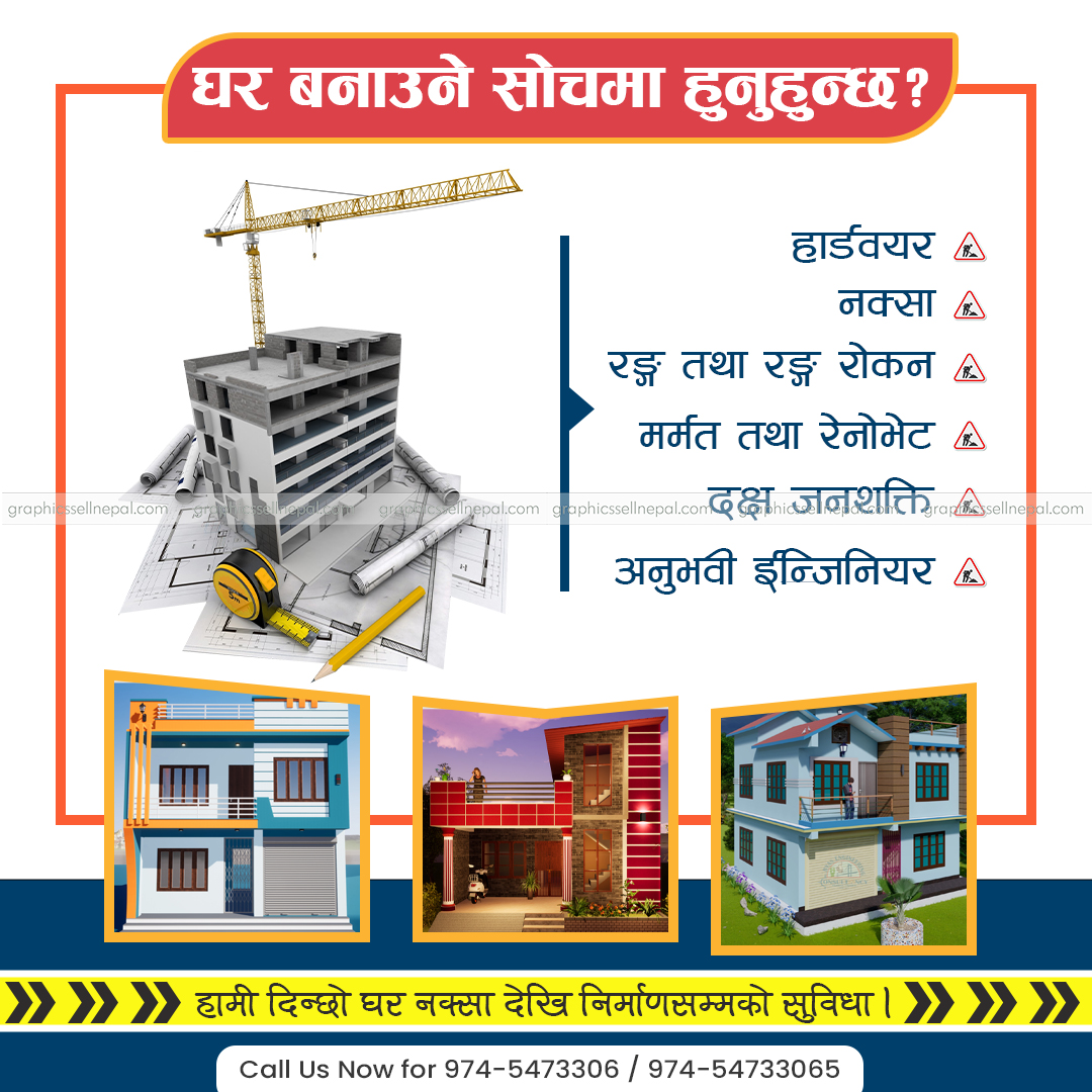 FN : 4328 House Construction Banner
