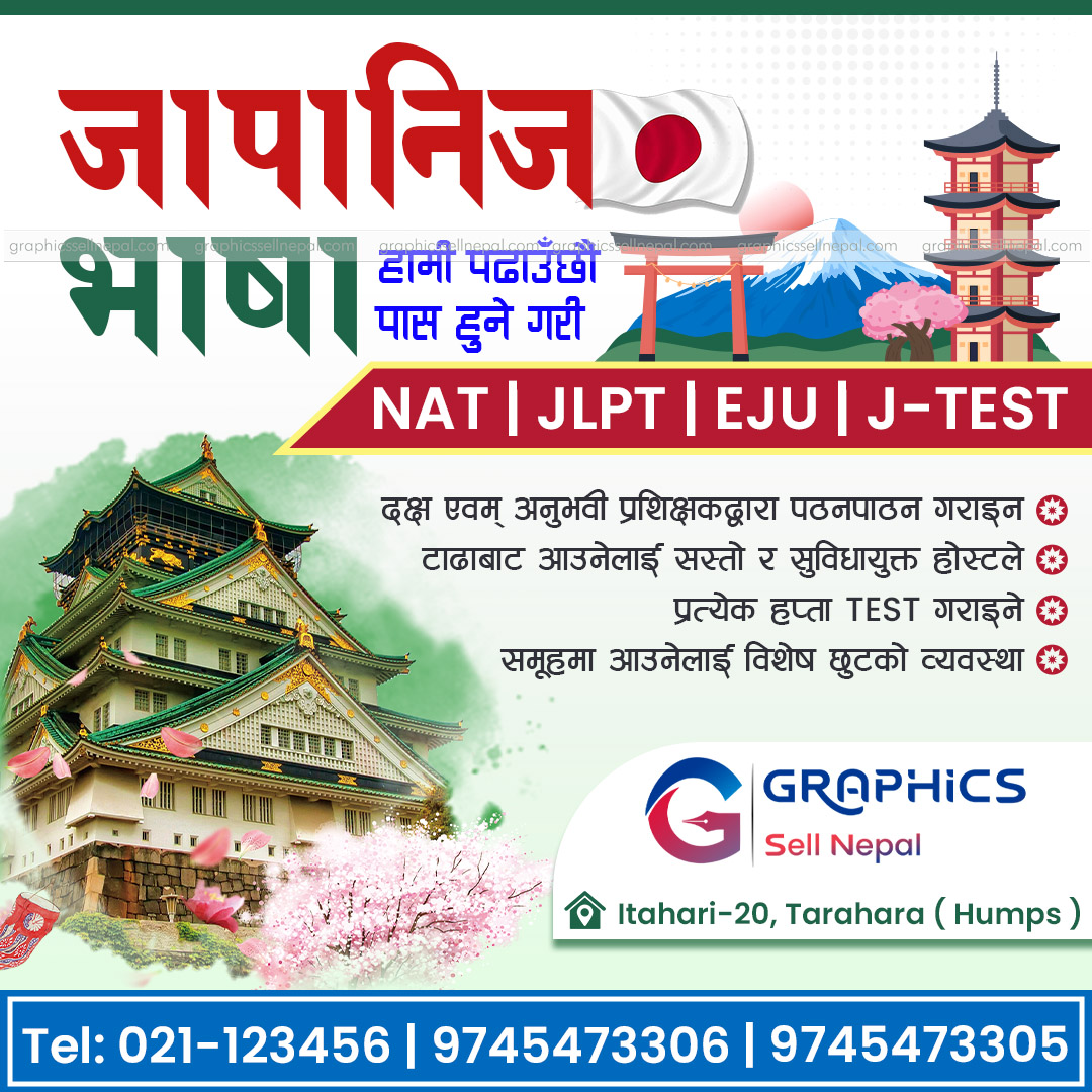 FN : 4336 Japanese Language Class