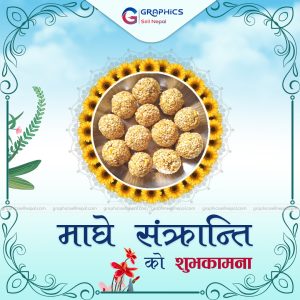 FN : 4341 Maghe Sankranti Banner